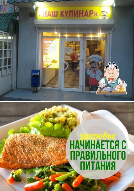 Наш кулинар
