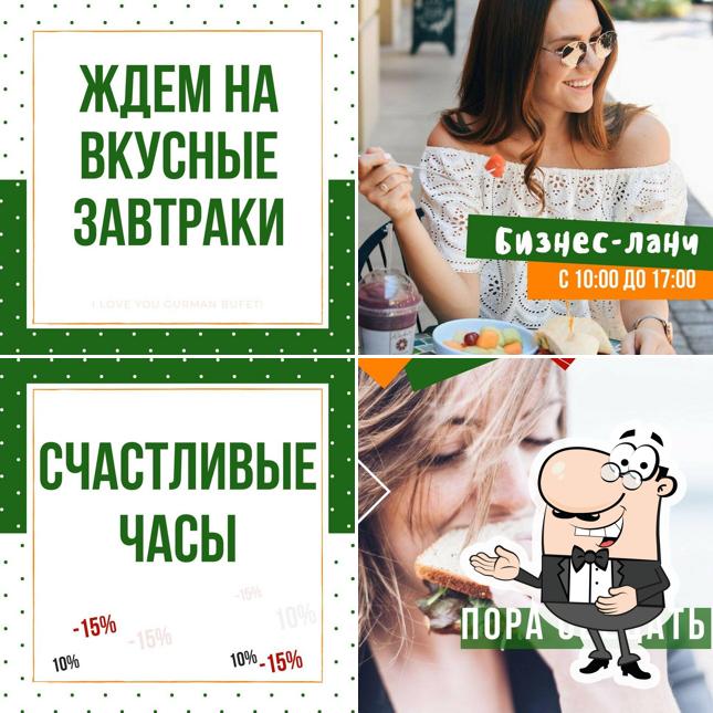 Буфетъ