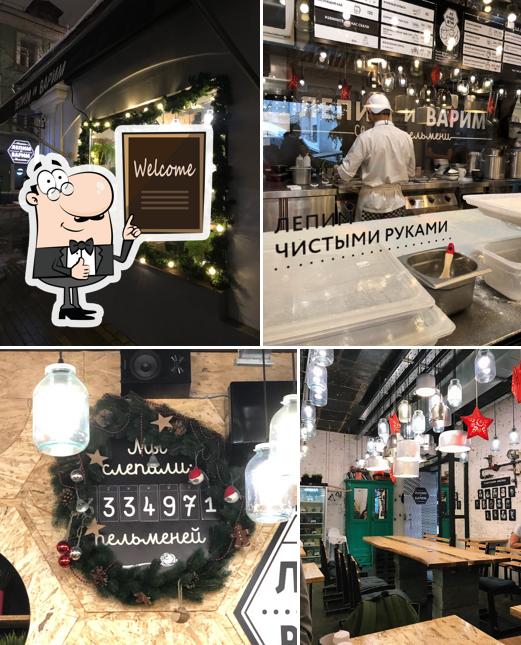 Лепим и Варим