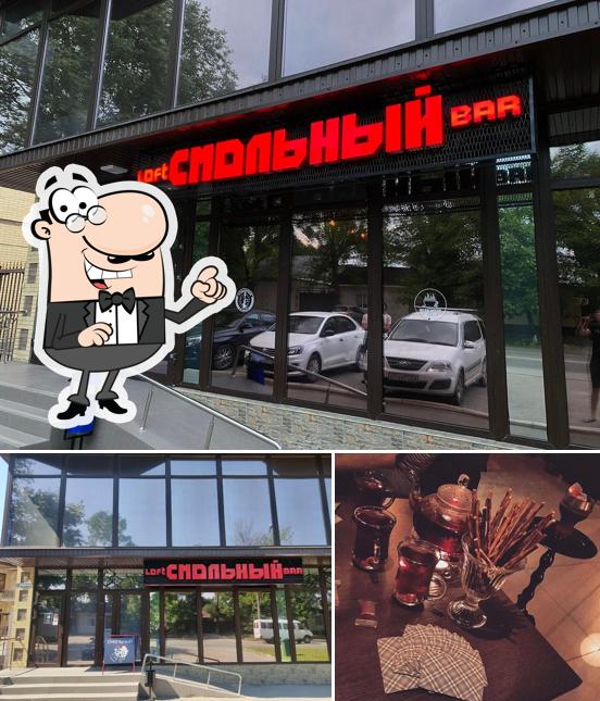 Смольный loft bar