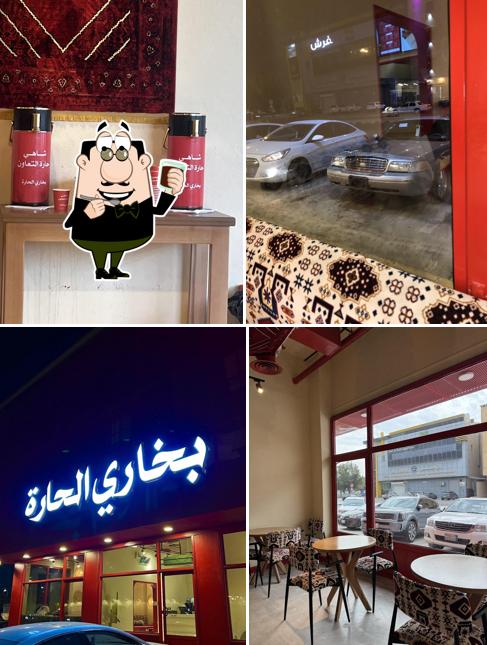 Bukhari Alhara بخاري الحارة