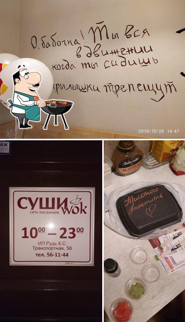 Суши Wok