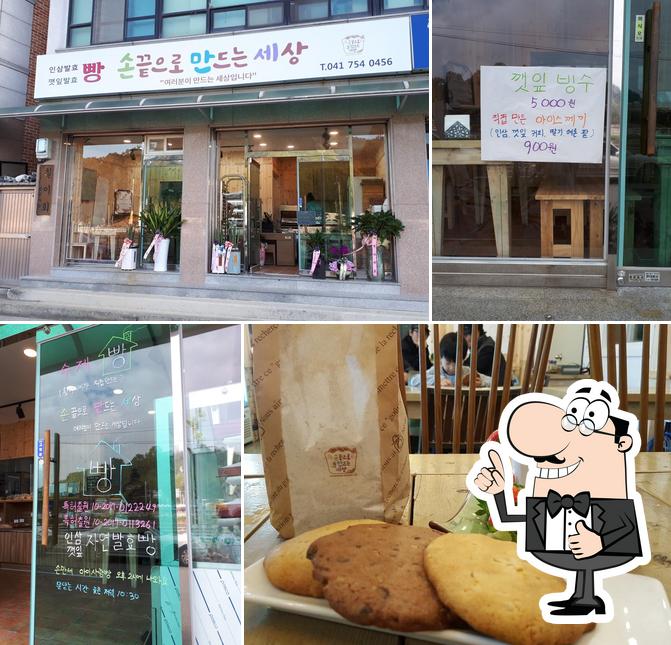 손끝으로 만드는 세상 (손만세)