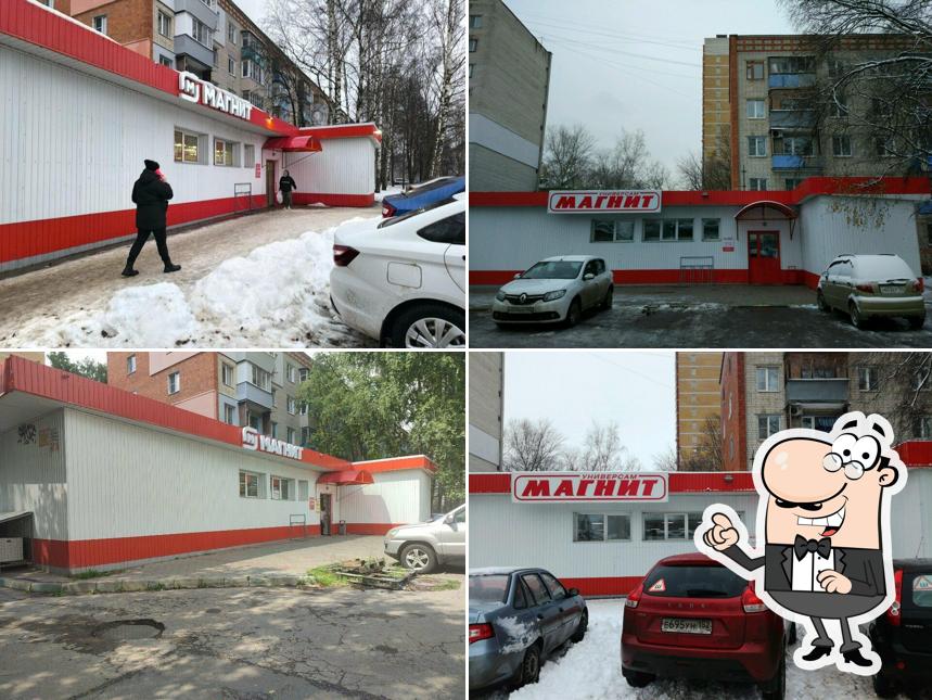 Магнит