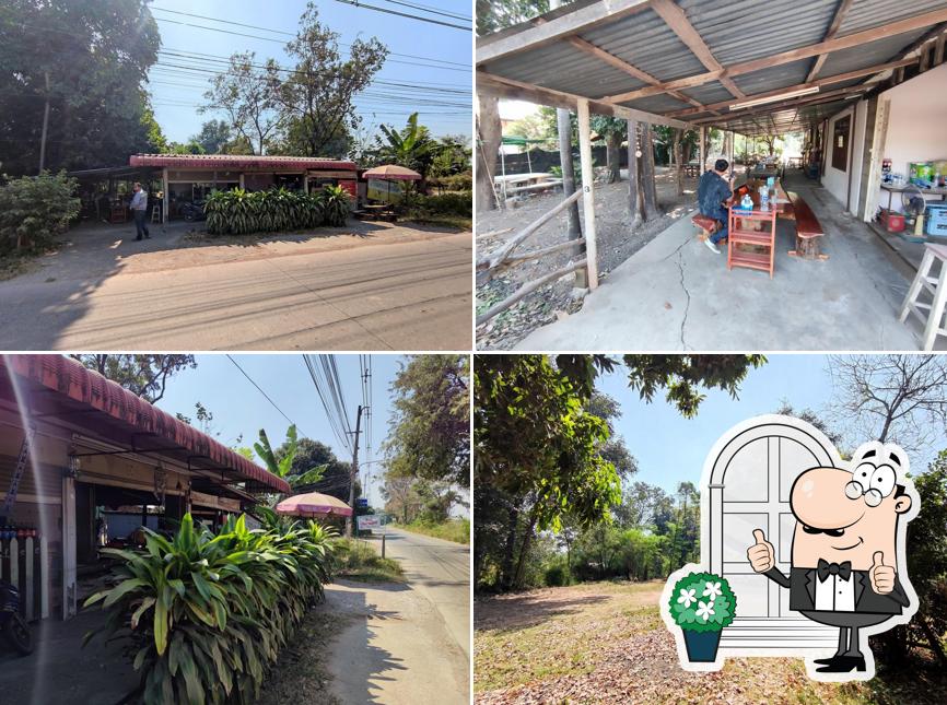 ร้านลาบเหนือตา-ยาย