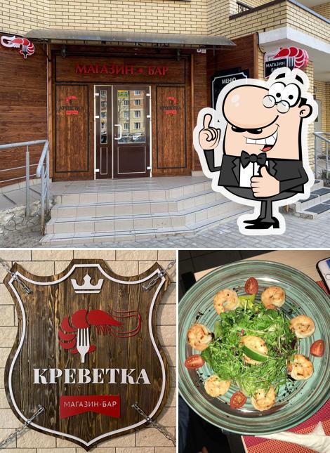 Еда на связи