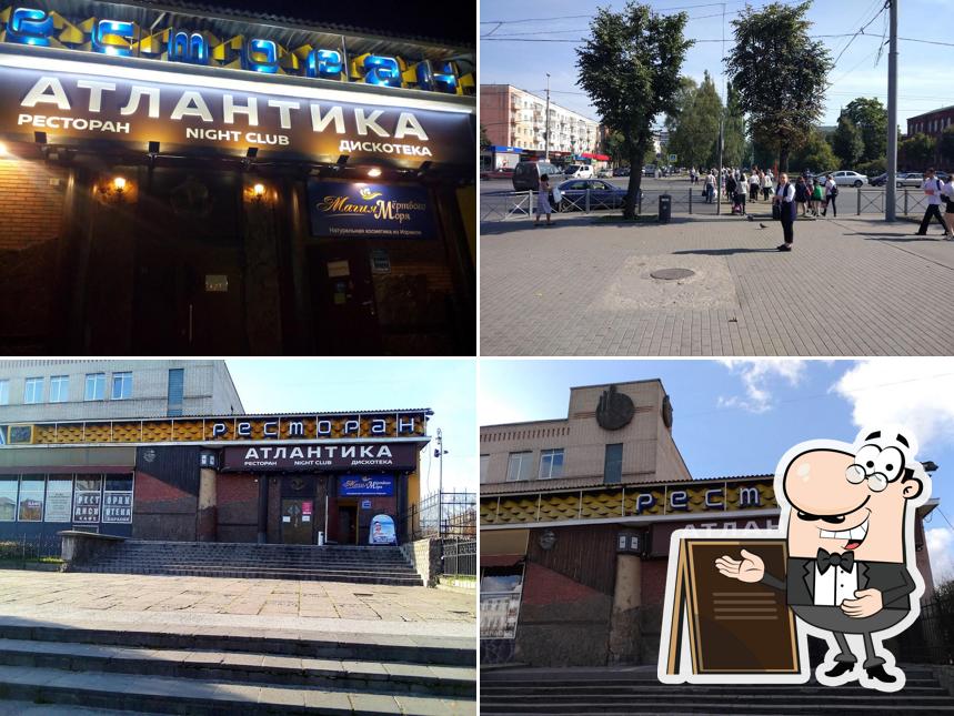 Атлантика