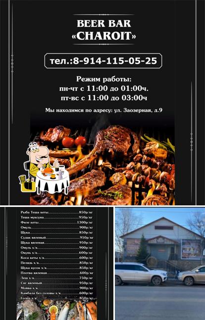 Чароит