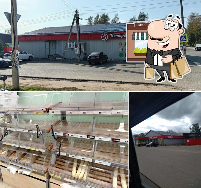 Пятёрочка