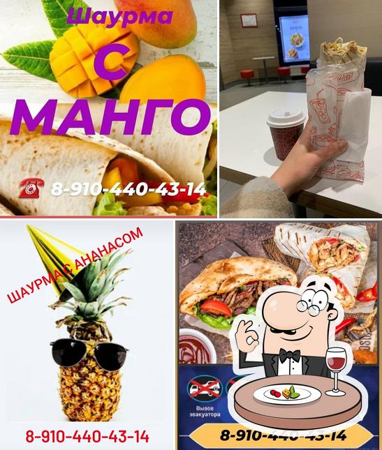 Топовая Шаурма
