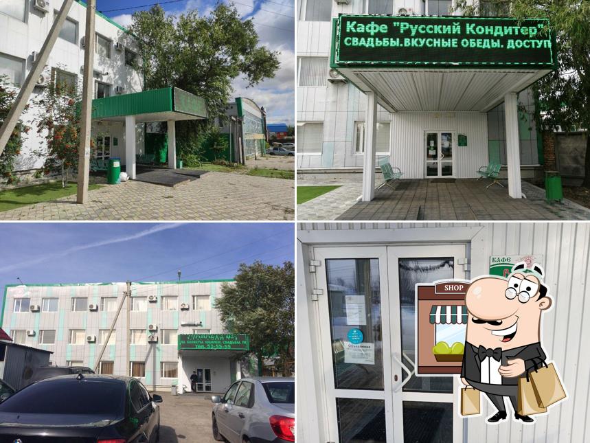 Русский Кондитер