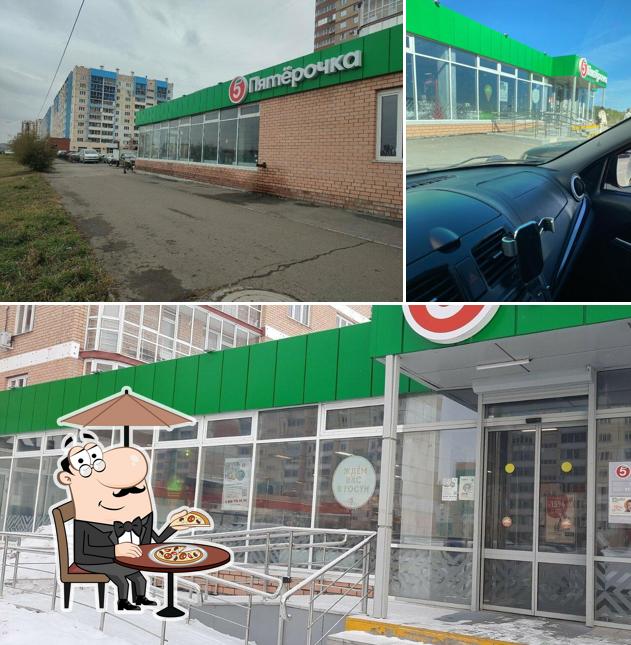 Пятёрочка