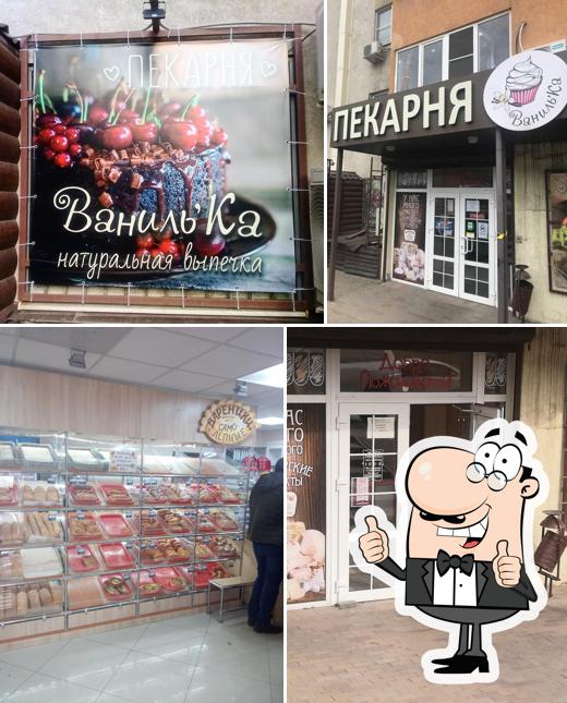 Ванилька