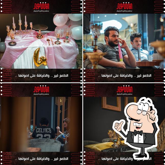 مطعم المشوار