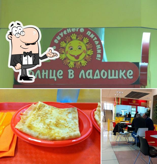 Кафе Солнце в ладошке в Атолле