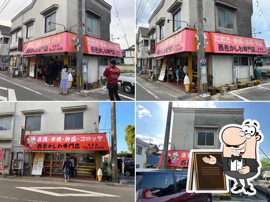 西邑かしわ専門店 若宮店