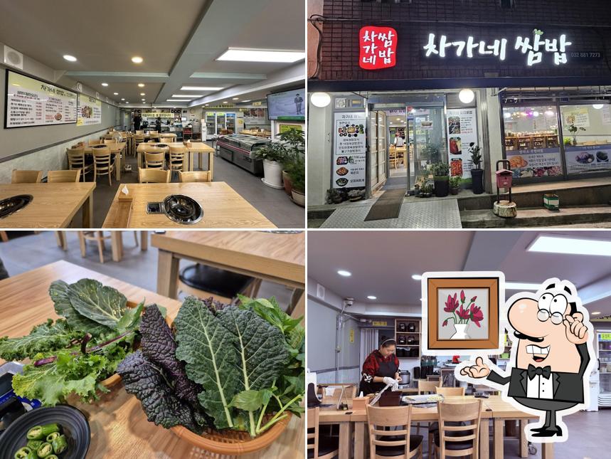 차가네쌈밥