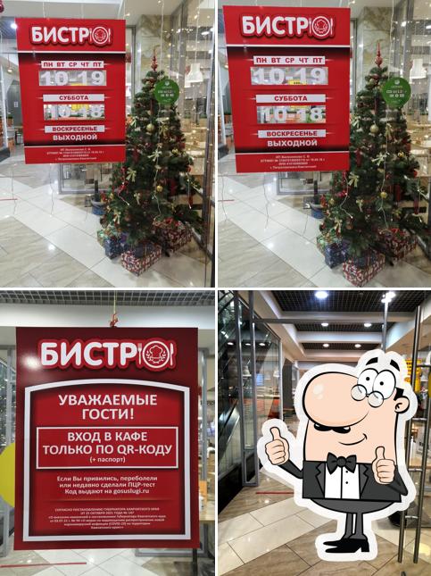 Бистро