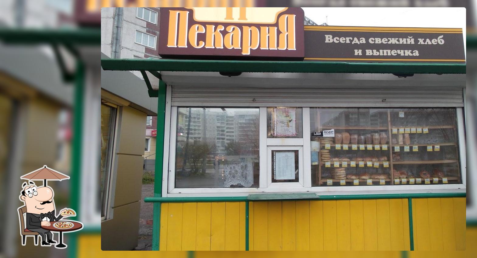 ПекарнЯ