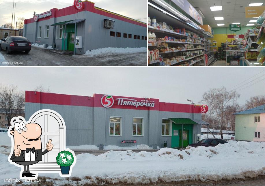 Пятёрочка