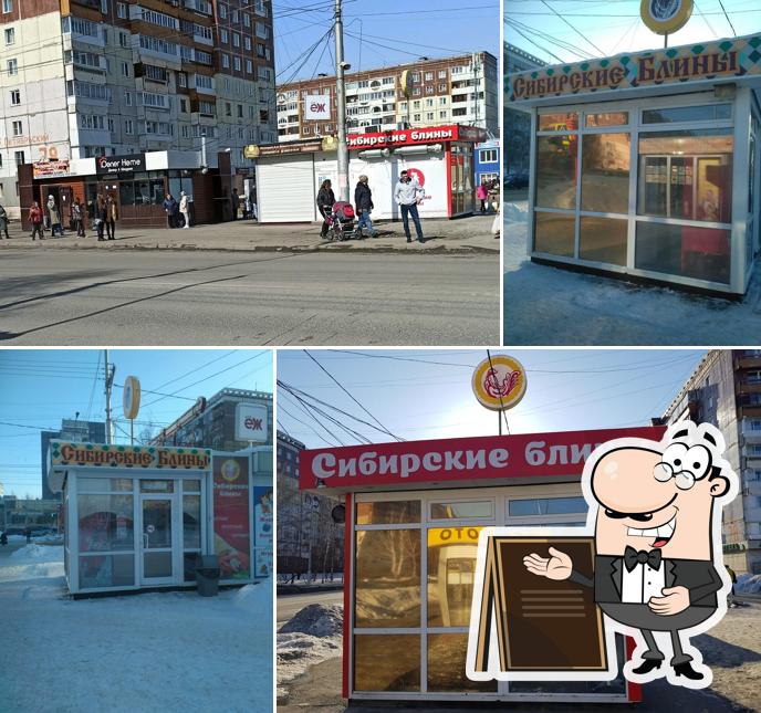 Сибирские блины