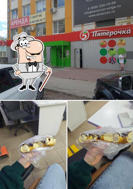 Пятёрочка