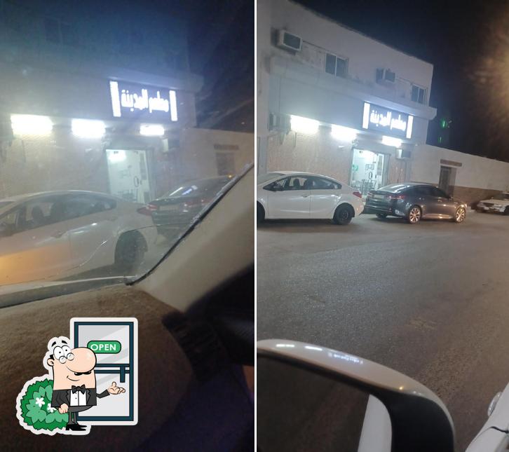 مطعم المدينة / Al Madinah restaurant