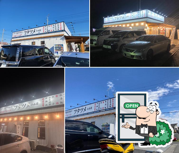 極濃湯麺 フタツメ 小山店