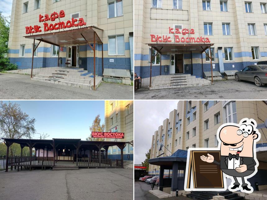 Вкус Востока