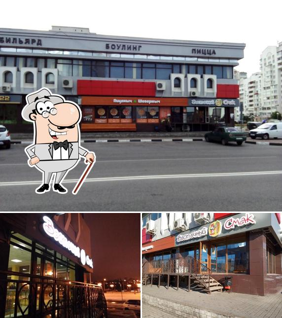 Наслаждайтесь пейзажем, который открывается из "Восточного Смака"