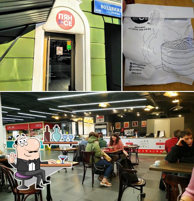 Посмотрите на внутренний интерьер "Пян-се"