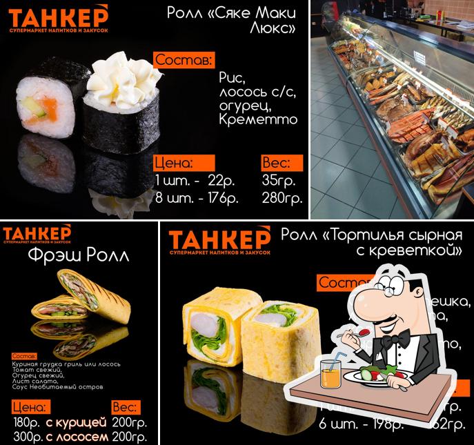 Танкер