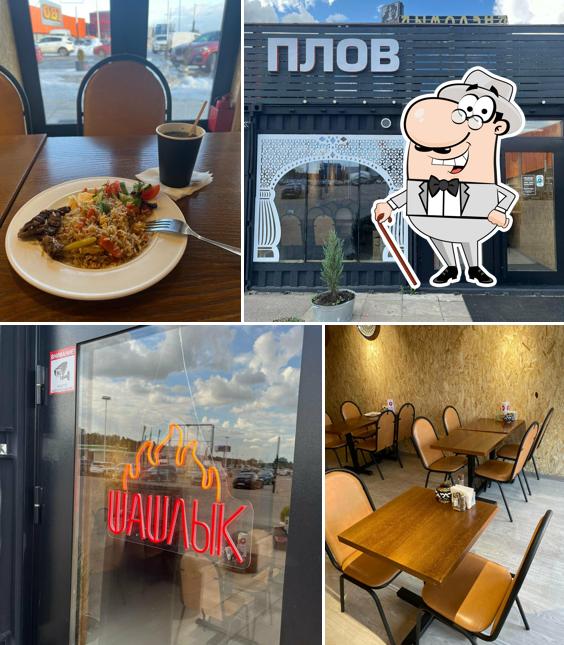 Плов