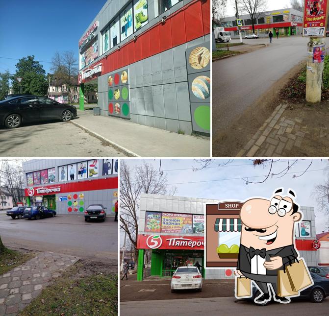 Пятёрочка