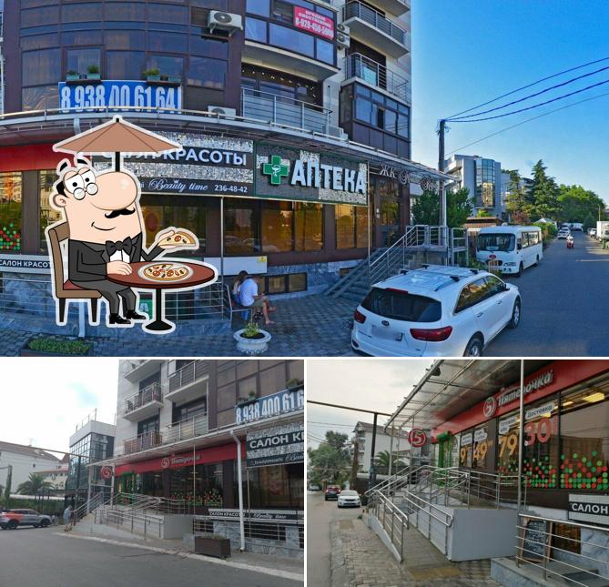 Пятёрочка