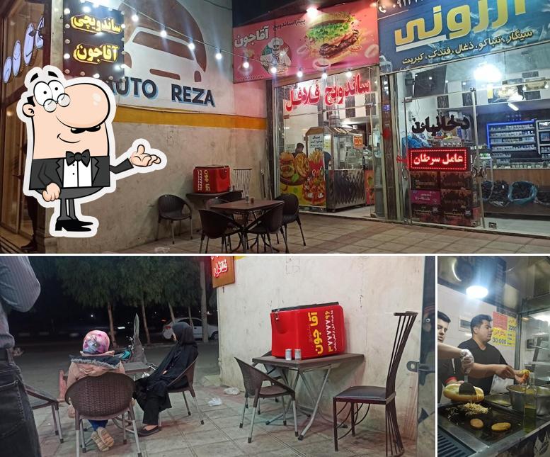 ساندویچی آقاجون