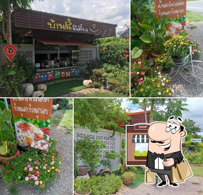 บ้านนี้มีเตี๋ยว@โพธาราม