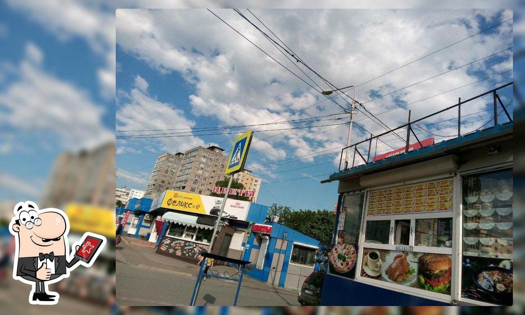 Шаверма