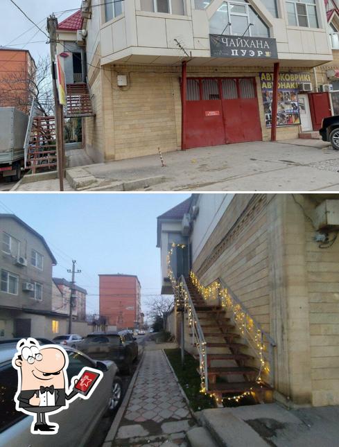 Чайхана