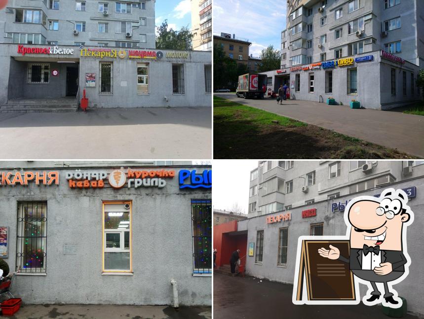 Городская Пекарня