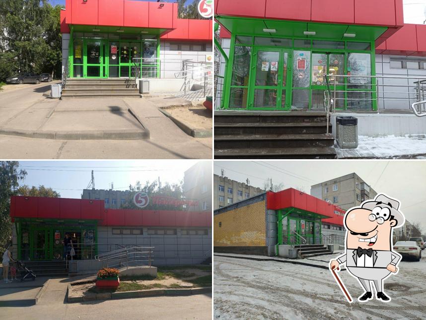 Пятёрочка