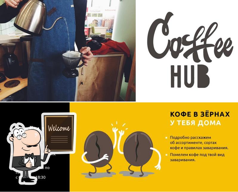 Coffee Hub "Сбербанк"