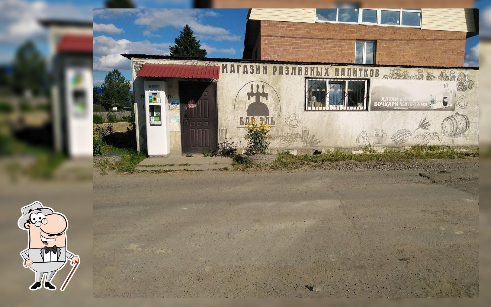 Эль