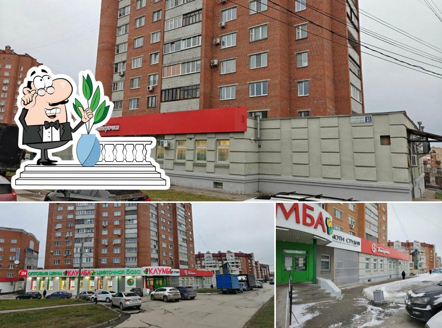 Пятёрочка