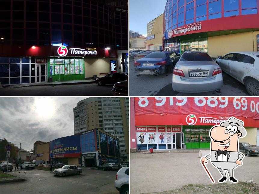 Пятёрочка