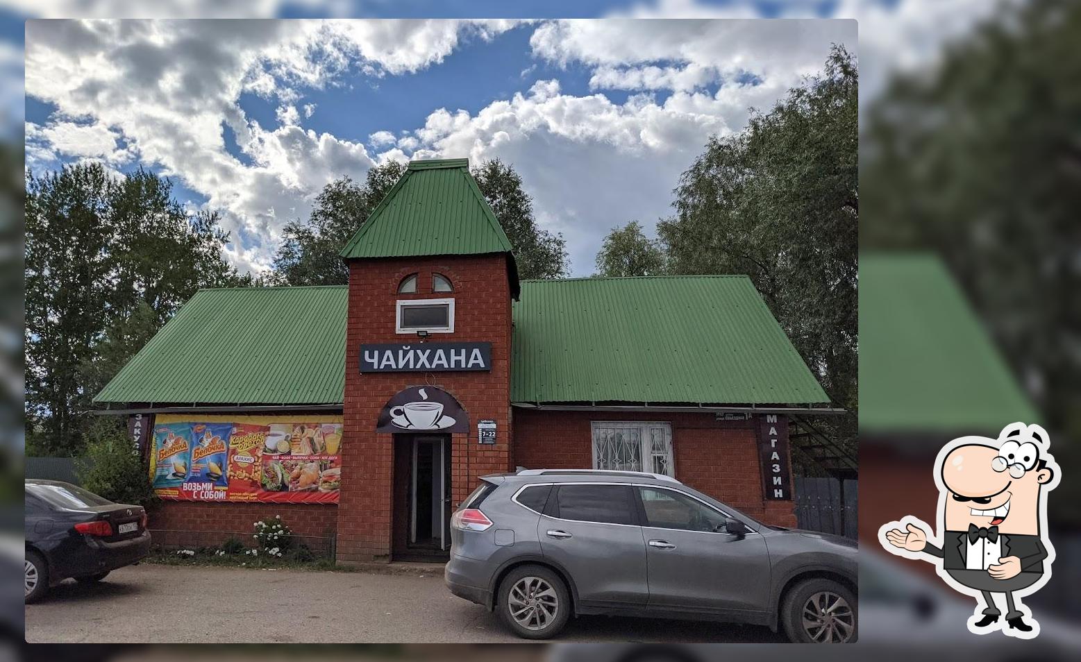 Чайхана