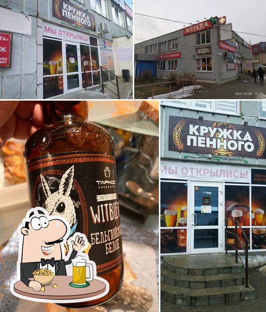 Кружка пенного