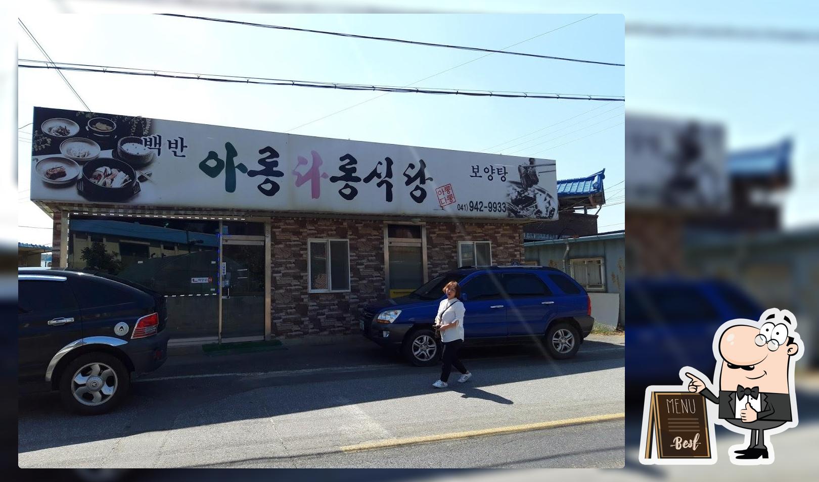 아롱다롱식당