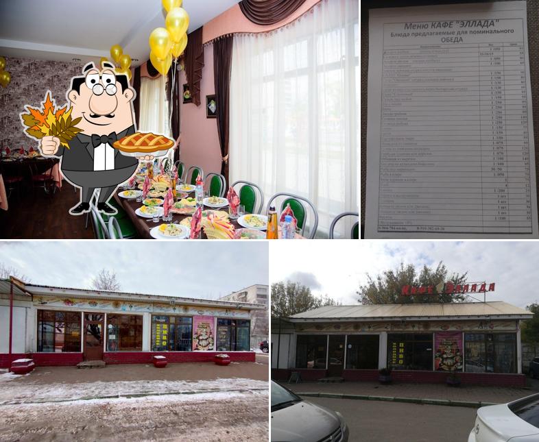 Эллада