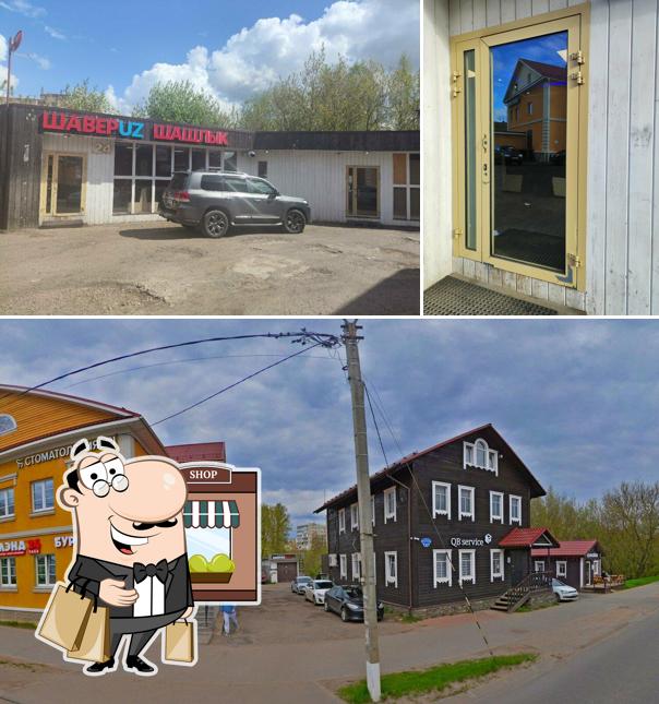 Шаверuz шашлык